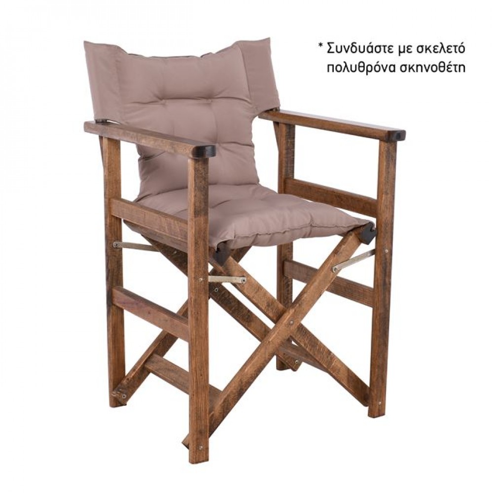 Ύφασμα Για Πολυθρόνα Σκηνοθέτη, Γέμισμα Comforel, Καπιτονέ, Απόχρωση Cappuccino