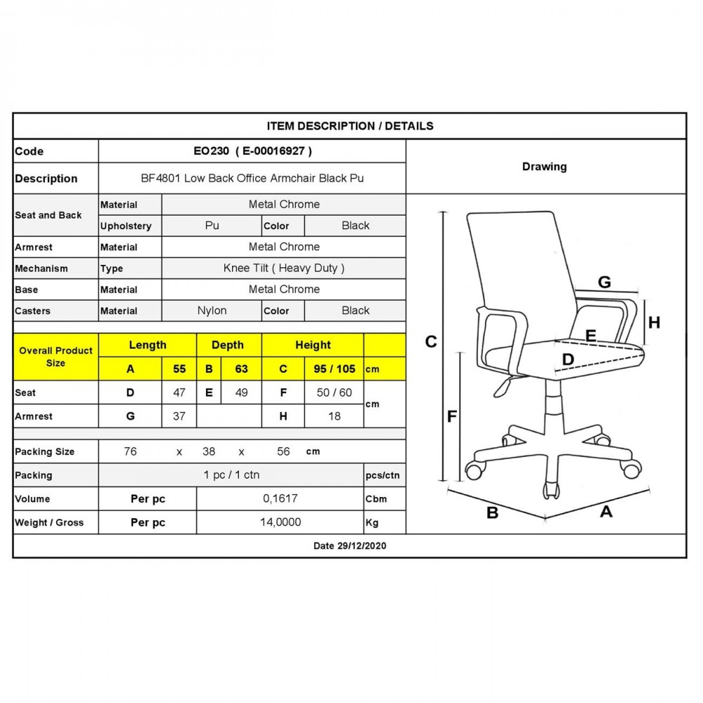 Καρέκλα τροχήλατη γραφείου με επένδυση PU σε μαύρο χρώμα EO230 / BF4801