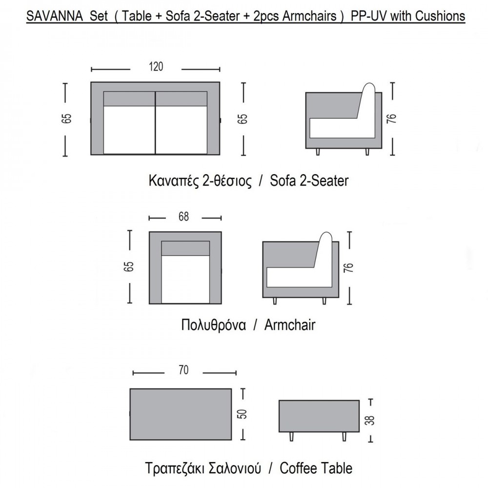 Savanna Set K/d (Τραπ+2-Θέσ+2 Πολ) Pp-Uv Καφέ/μαξιλ.grey-White