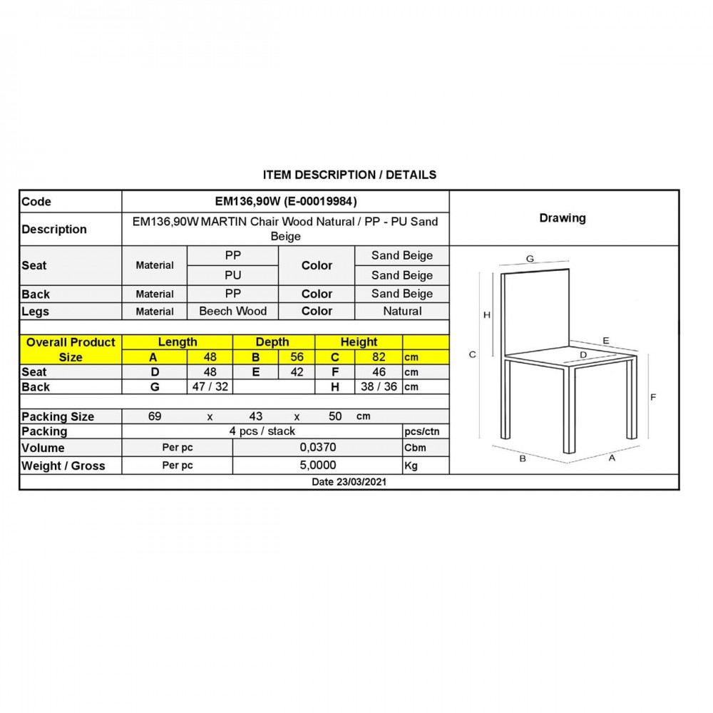 Martin Καρ.pp Sand Beige (Ξύλ.πόδι-Metal Cross) Αμοντάριστη Ταπετσαρία (Σετ 4τμχ)