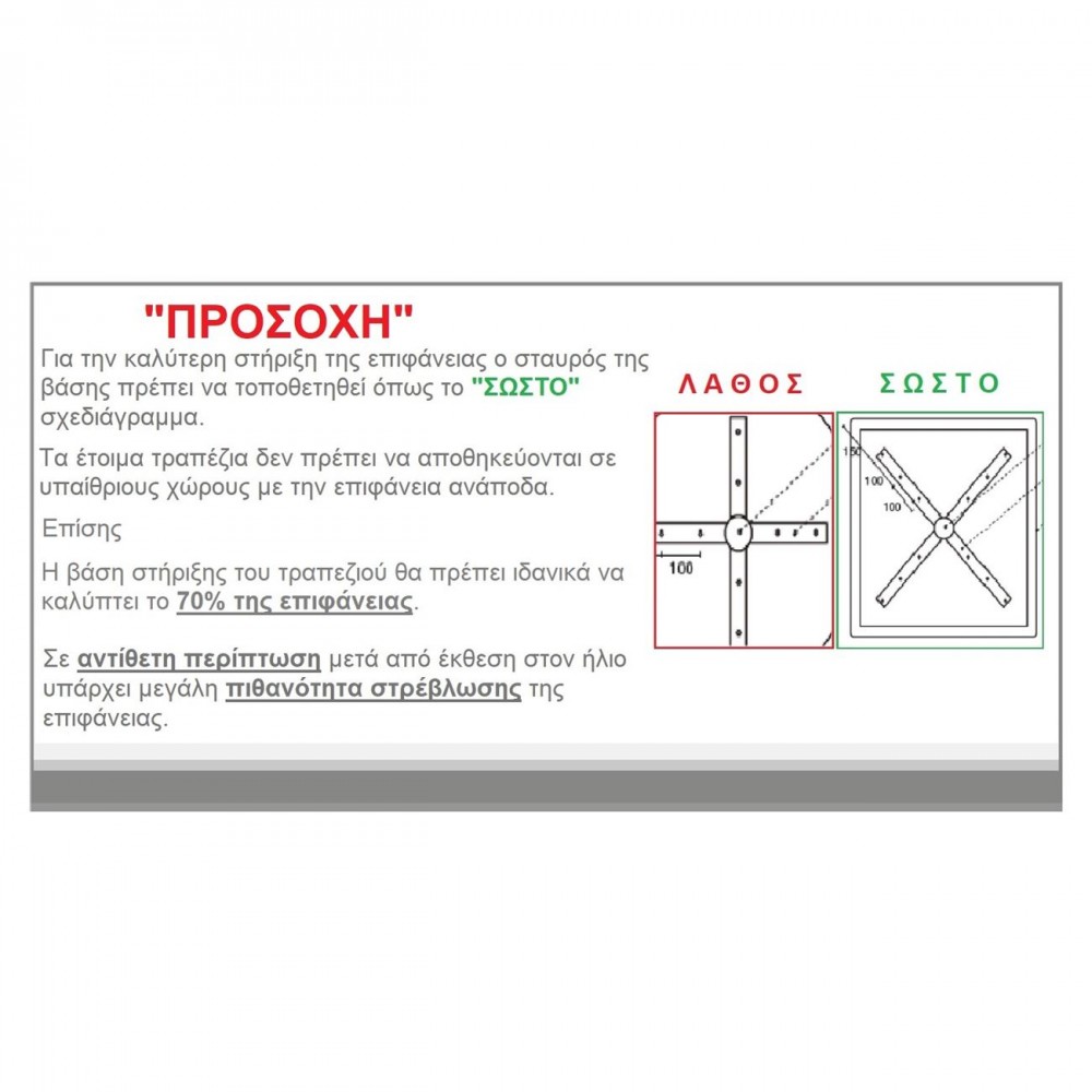 Επιφάνεια τραπεζιού Contract Sliq σε χρώμα Beech 70x70cm/16mm
