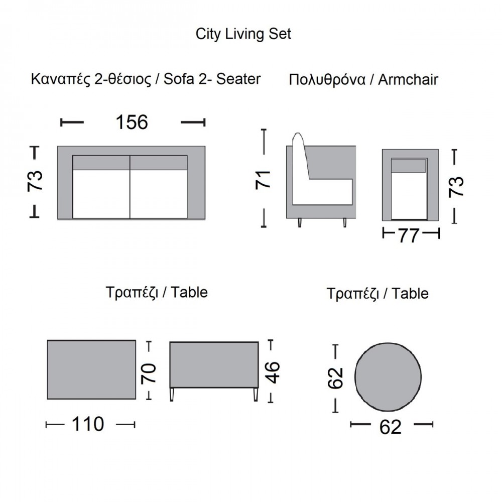 City Living Set (Τραπ+2Θ+2Πολ+Βοηθ.τρ) Alu Ανθρακί/μπεζ