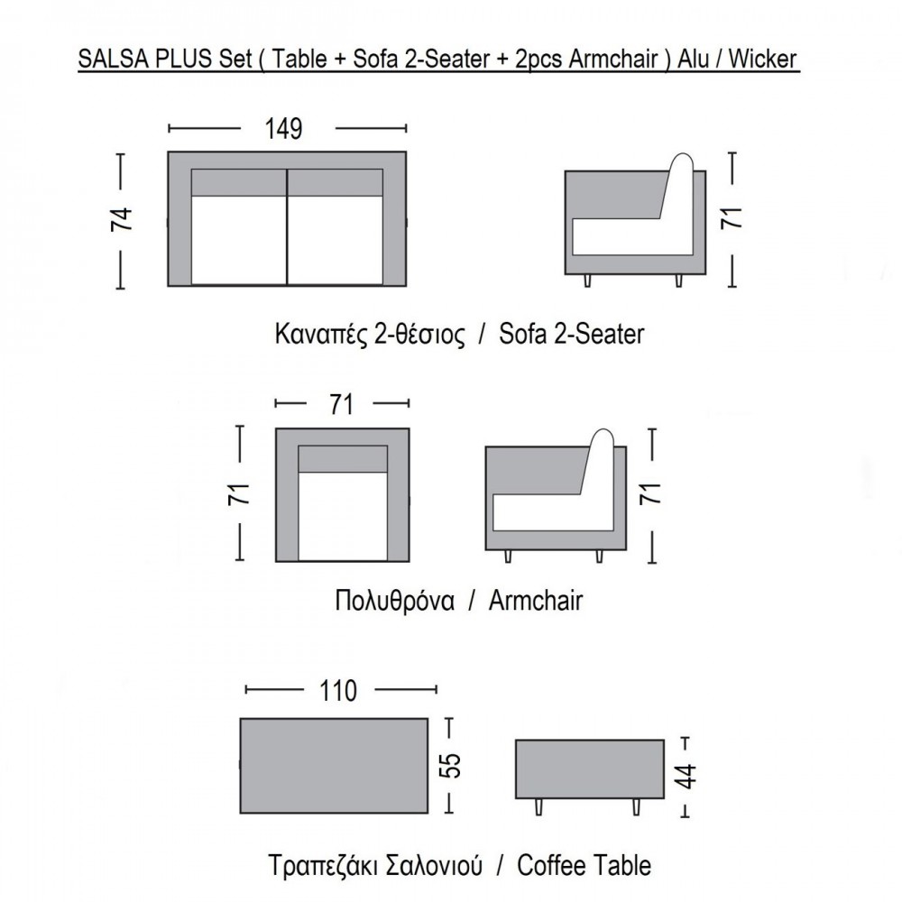 Salsa Alu Plus Set (Τρ+2Θέσ+2Πολ) Μαύρο/wicker Φυσικό, Μαξ.εκρού