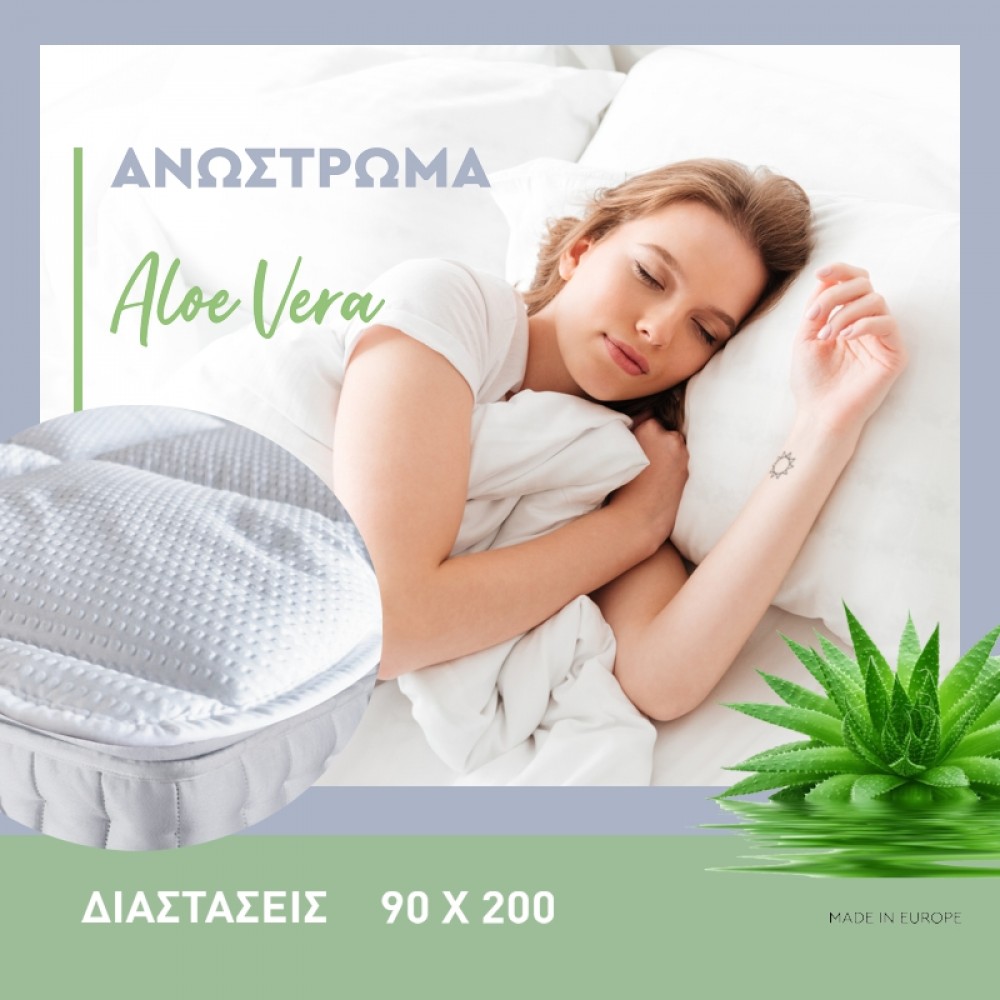 Ανωστρωμα 3D Fylliana Aloe Vera 90*200