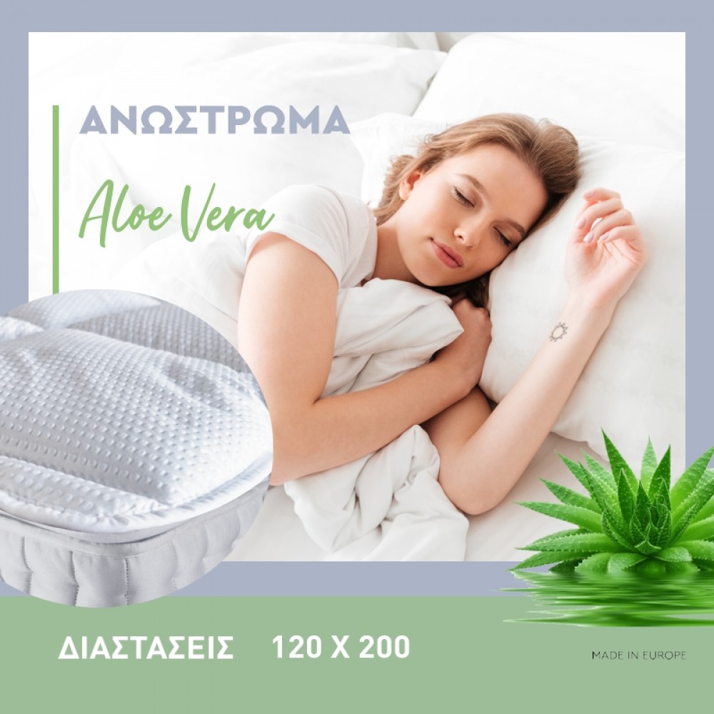 Ανωστρωμα 3D Fylliana Aloe Vera 120*200