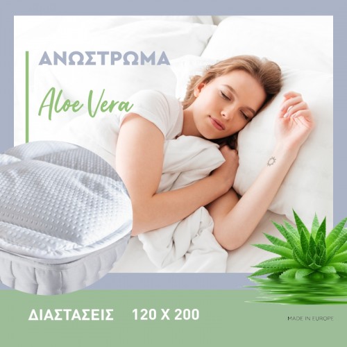 Ανωστρωμα 3D Fylliana Aloe Vera 120*200